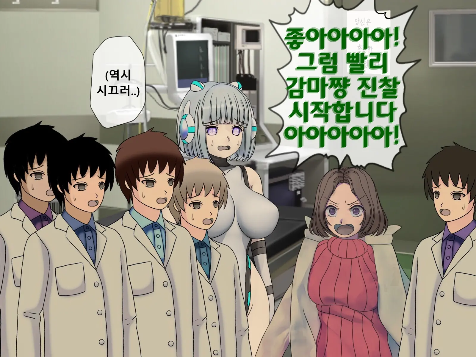 Mugen Shasei Goumon Epilogue | 무한사정고문 에필로그